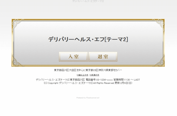認証ページサンプル